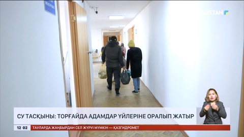 Су тасқыны: Торғайдағы адамдар үйлеріне оралып жатыр