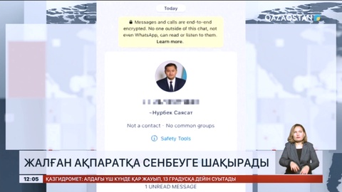 Үкімет мессенджерлерде жалған ақпаратқа сенбеуге шақырады