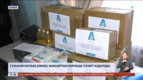 Семейде гуманитарлық көмек жинайтын бірнеше пункт ашылды