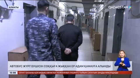 Алматыда автобус жүргізушісін соққыға жыққан ер адам қамауға алынды