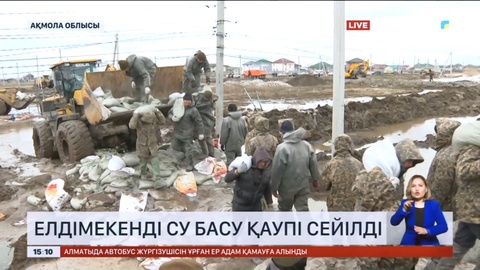 Астанаға іргелес орналасқан Жібек жолы ауылын су басу қаупі сейілді