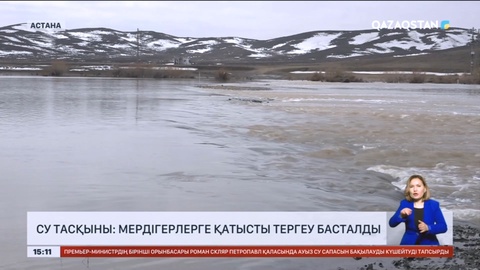 Су тасқыны: Мердігерлерге қатысты тергеу басталды