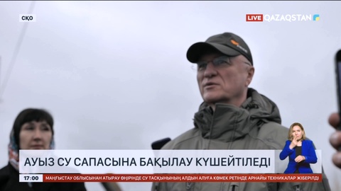 Ауыз су сапасына бақылау күшейтіледі – Роман Скляр