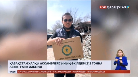 ҚХА су тасқынынан зардап шеккендерге 212 тонна азық-түлік жіберді