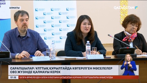 Сарапшылар: Ұлттық құрылтайда көтерілген мәселелер сөз жүзінде қалмауы керек