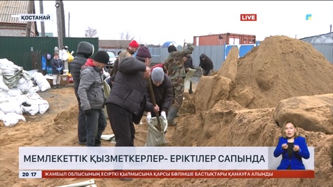 Мемлекеттік қызметкерлер еріктілер қатарында жүр