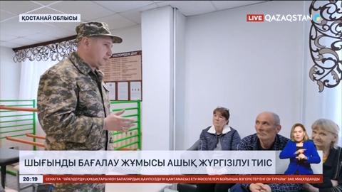 Су тасқыны: Шығынды бағалау жұмысы ашық жүргізілуі тиіс