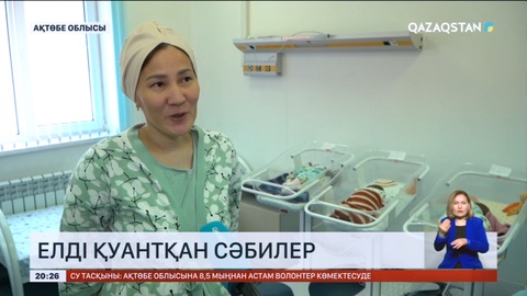 Тасқын жүріп өткен Ақтөбеде үшем дүниеге келді