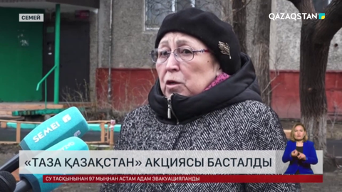 Семейде «Таза Қазақстан» акциясы басталды