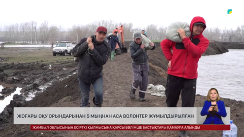 Жоғары оқу орындарынан 5 мыңнан аса волонтер жұмылдырылған