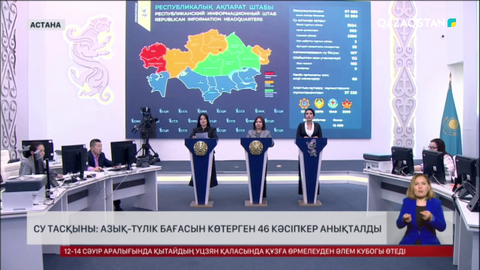 Су тасқыны кезінде азық-түлік бағасын көтерген 46 кәсіпкер анықталды