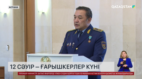 12 сәуір – Ғарышкерлер күні