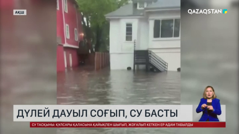 АҚШ-тың Луизиана штатында дауыл тұрып, тасқын жүрді