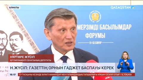 Н.Жүсіп: Газеттің орнын гаджет баспауы керек