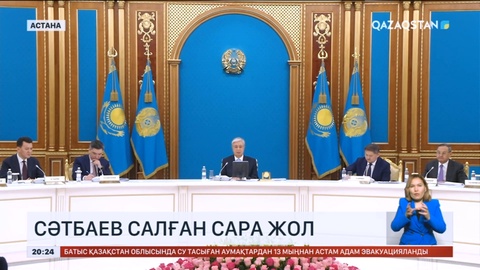 Мемлекет басшысы отандық ғылымды дамытудың бес бағыты бойынша Үкіметке тапсырмалар берді