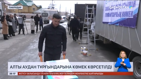 Павлодардан Ақмола облысына 10 тонна жүк жөнелтілді
