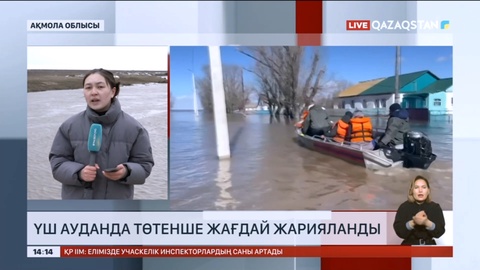Ақмола облысының үш ауданында төтенше жағдай жарияланды