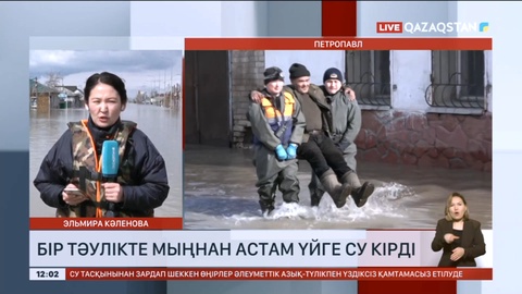 СҚО-да бір тәулікте мыңнан астам үйге су кірді