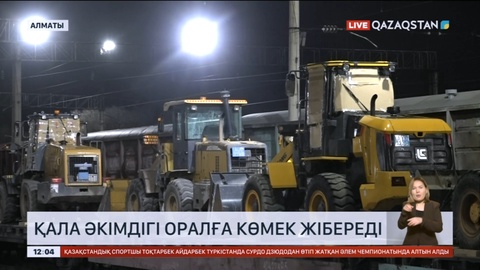 Алматыдан Оралдағы су тасқынын жоюға арнайы техника жіберіледі
