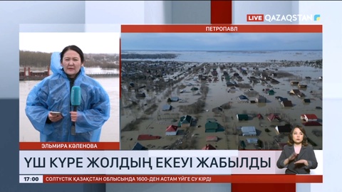 Петропавлда үш күре жолдың екеуі жабылды