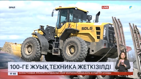 Батыс Қазақстан облысына 100-ге жуық техника жеткізілді