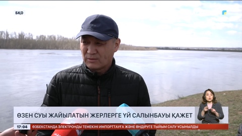 Өзен суы жайылатын жерлерге үй салынбауы қажет – депутат