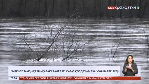 Қырғызстандықтар «Қазақстанға 112 сағат қолдау» марафонын өткізеді