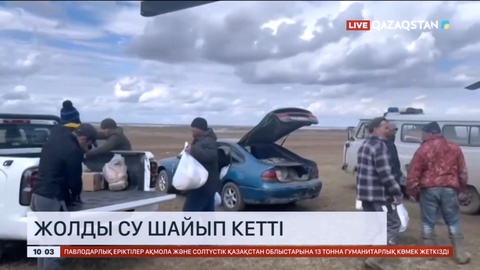 Ақмола облысында Терісаққан және Есіл өзендері арнасынан асып, жолды су шайып кетті