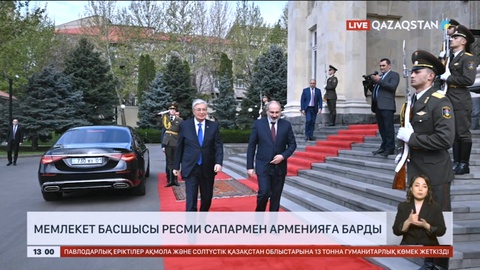 Мемлекет басшысы ресми сапармен Арменияға барды