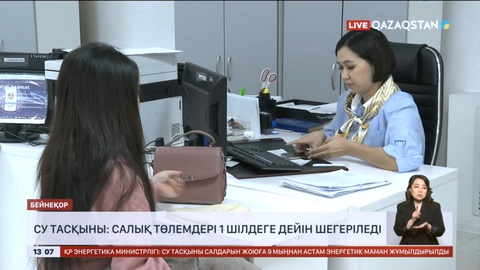 Су тасқыны: Салық төлемдері 1 шілдеге дейін шегеріледі