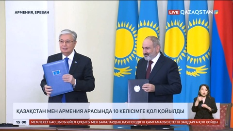 Қазақстан мен Армения арасында 10 келісімге қол қойылды