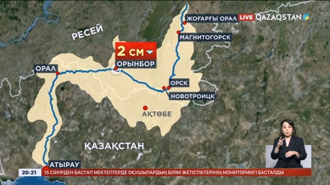 Жайық өзенінің су деңгейі сағат сайын көтеріліп жатыр