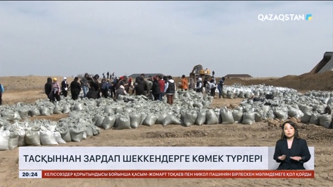 Су тасқыны: 5 мың отбасыға АӘК автоматты түрде тағайындалды