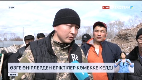 Солтүстік Қазақстанға Павлодар мен Көкшетау қалаларынан бір топ ерікті жетті