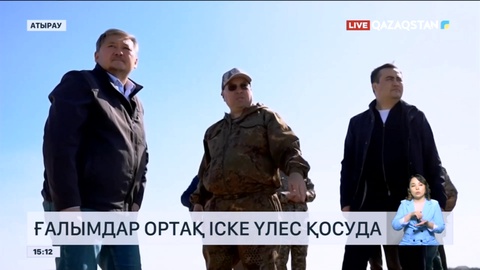 Ғалымдар су тасқынына байланысты ортақ іске үлес қосуда