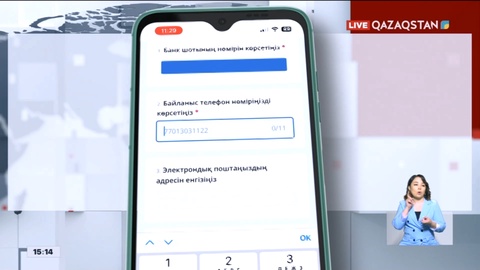 Ақмола облысының тұрғындары өтемақыға өтінішті онлайн бере алады