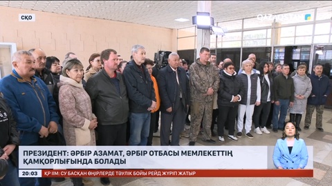 Президент: Әрбір азамат, әрбір отбасы мемлекеттің қамқорлығында болады