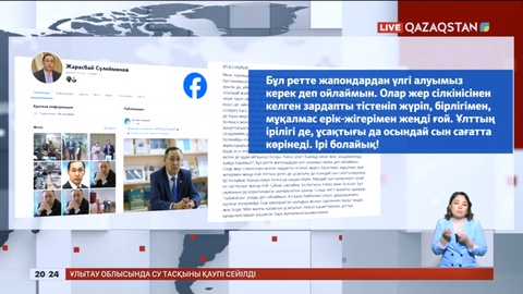 «Ірі болайық!»: Солтүстік Қазақстан облыстық қоғамдық кеңесінің төрағасы халықты сабырға шақырды