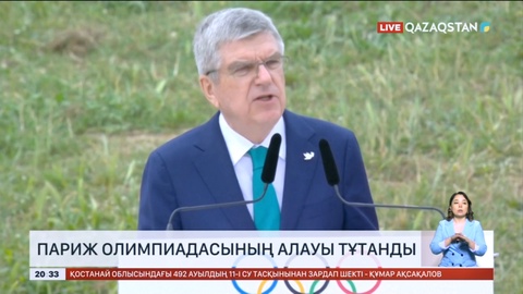 Париж Олимпиадасының алауы тұтанды