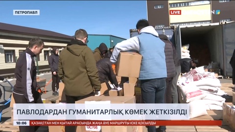 Солтүстік Қазақстан облысына Павлодардан гуманитарлық көмек жеткізілді
