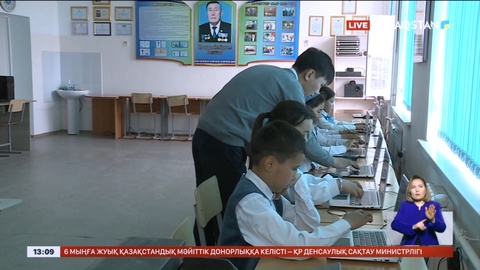 Түркістан облысының мектептеріне «Starlink» интернеті орнатылды