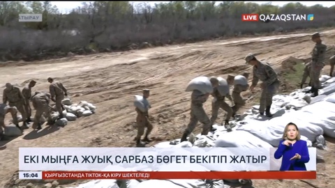 Атырауда екі мыңға жуық сарбаз бөгет бекітіп жатыр