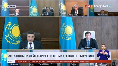 Апта соңына дейін бір реттік өтемақы төленіп бітуі тиіс