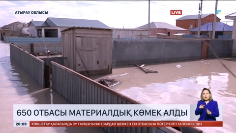 Жылыой ауданында 650 отбасы материалдық көмек алды