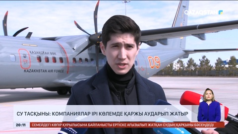 Су тасқыны: компаниялар ірі көлемде қаржы аударып жатыр