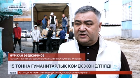 «AMANAT» партиясы тасқыннан зардап шеккен өңірлерге гуманитарлық көмек беруді жалғастырып жатыр