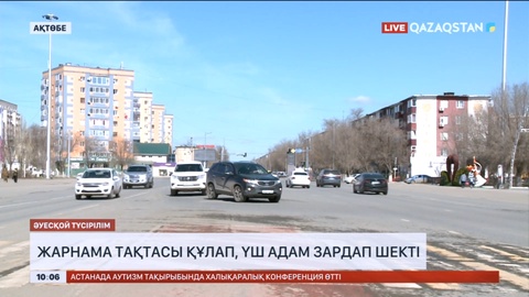 Ақтөбеде көшедегі жарнама тақтасы құлап, үш әйел зардап шекті