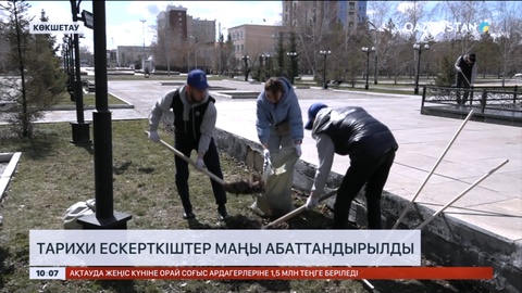 «Таза Қазақстан» экологиялық акциясы Көкшетау қаласында да жалғасын тапты