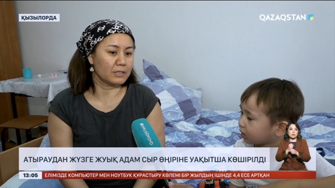 Атыраудан 100-ге жуық адам Сыр өңіріне уақытша көшірілді