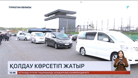 Түркістан облысының тұрғындары тасқыннан зардап шеккен аймақтарға тоқтаусыз көмек көрсетіп жатыр